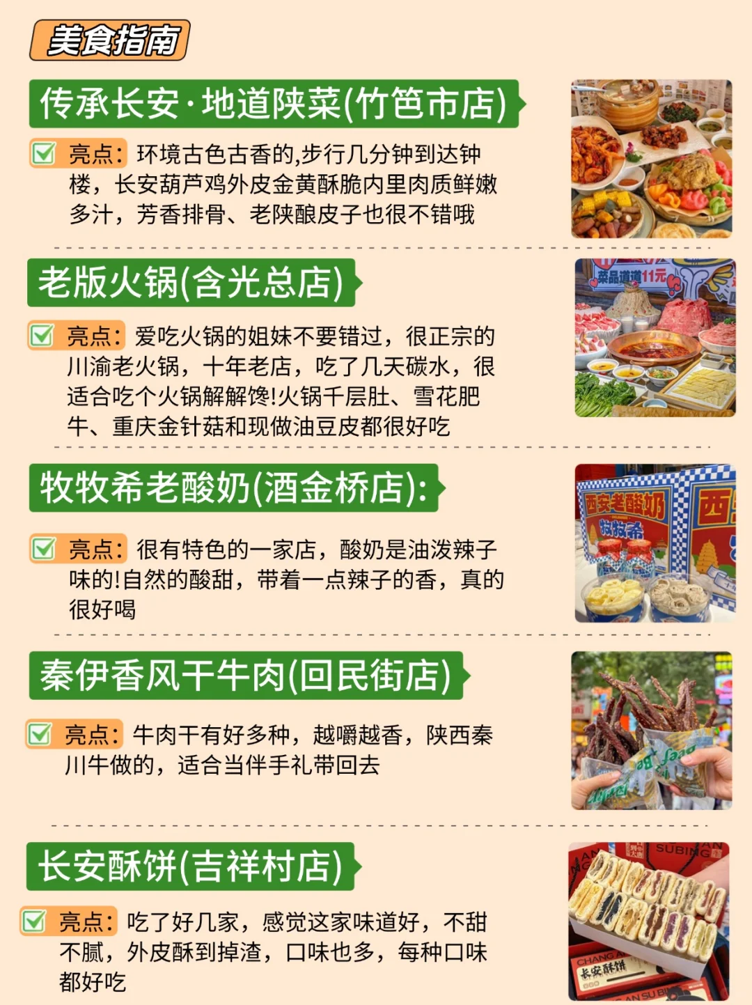 西安旅游保姆级攻略|主打不绕路游玩