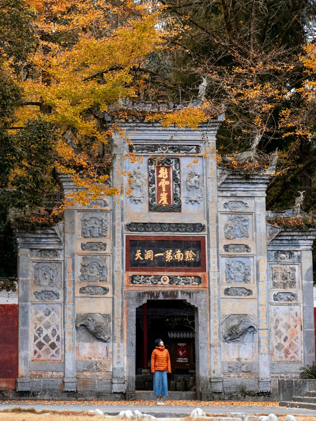 贵州怎么不宣传这里啊⁉️深山中的明代飞云崖