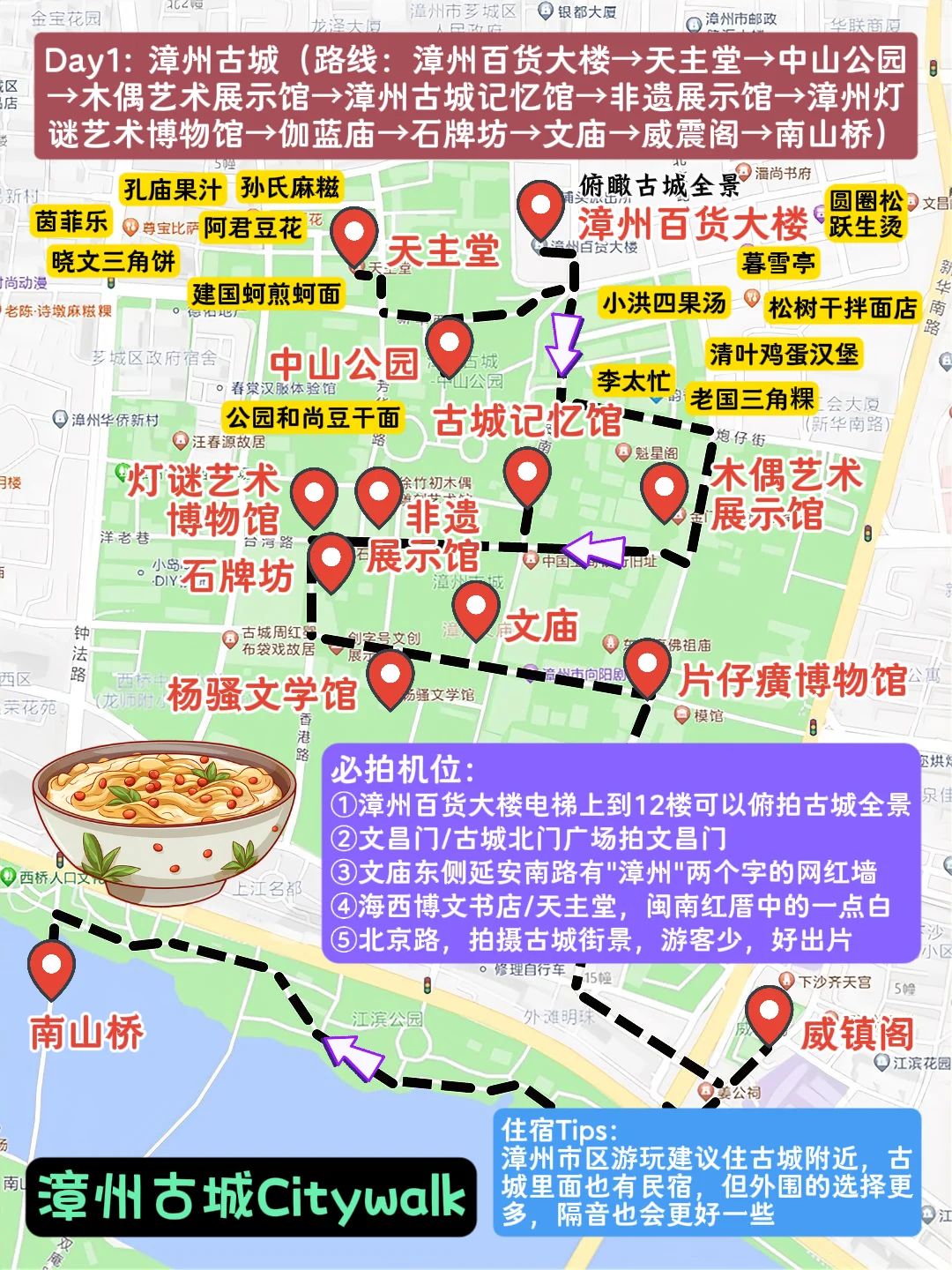 沿海旅行到漳州被硬控了3天！后劲太大了～