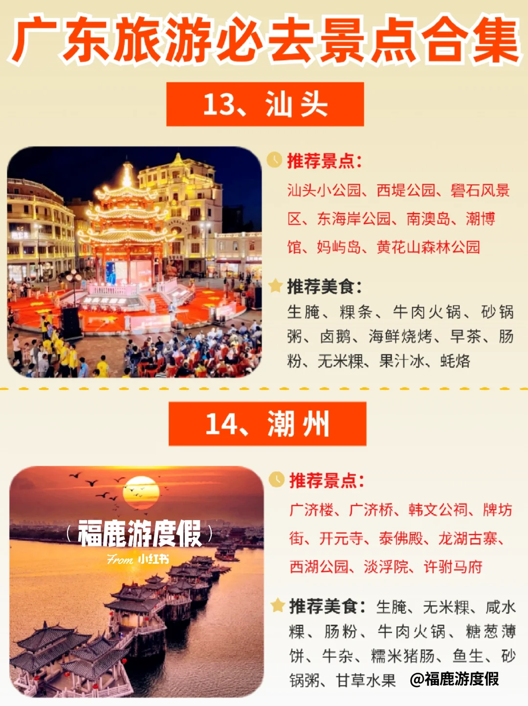 广东旅游热门景点合集|一篇搞懂广东怎么玩
