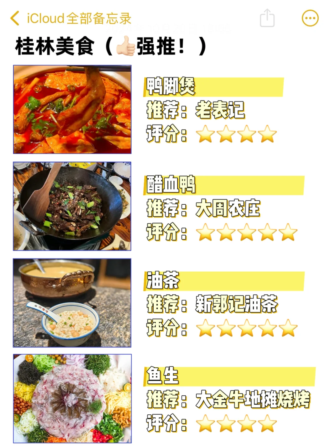 目前桂林旅游现状，姐妹们听听劝吧..