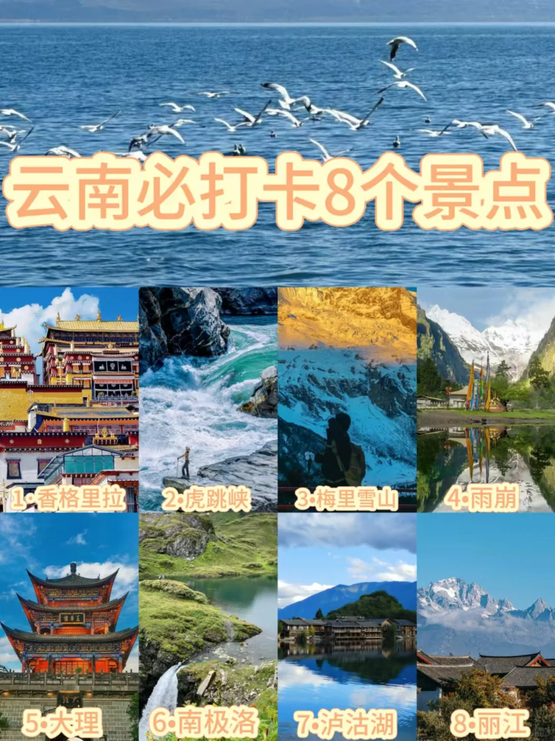云南必打卡景点推荐💯近期云南旅游相当哇塞