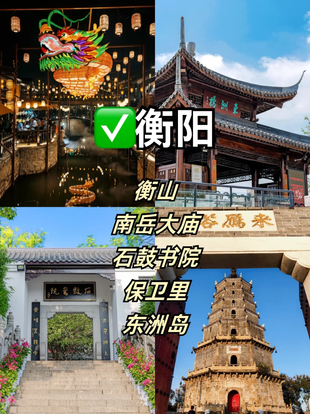 湖南‼你到底有多少惊喜是我不知道的🥹绝美