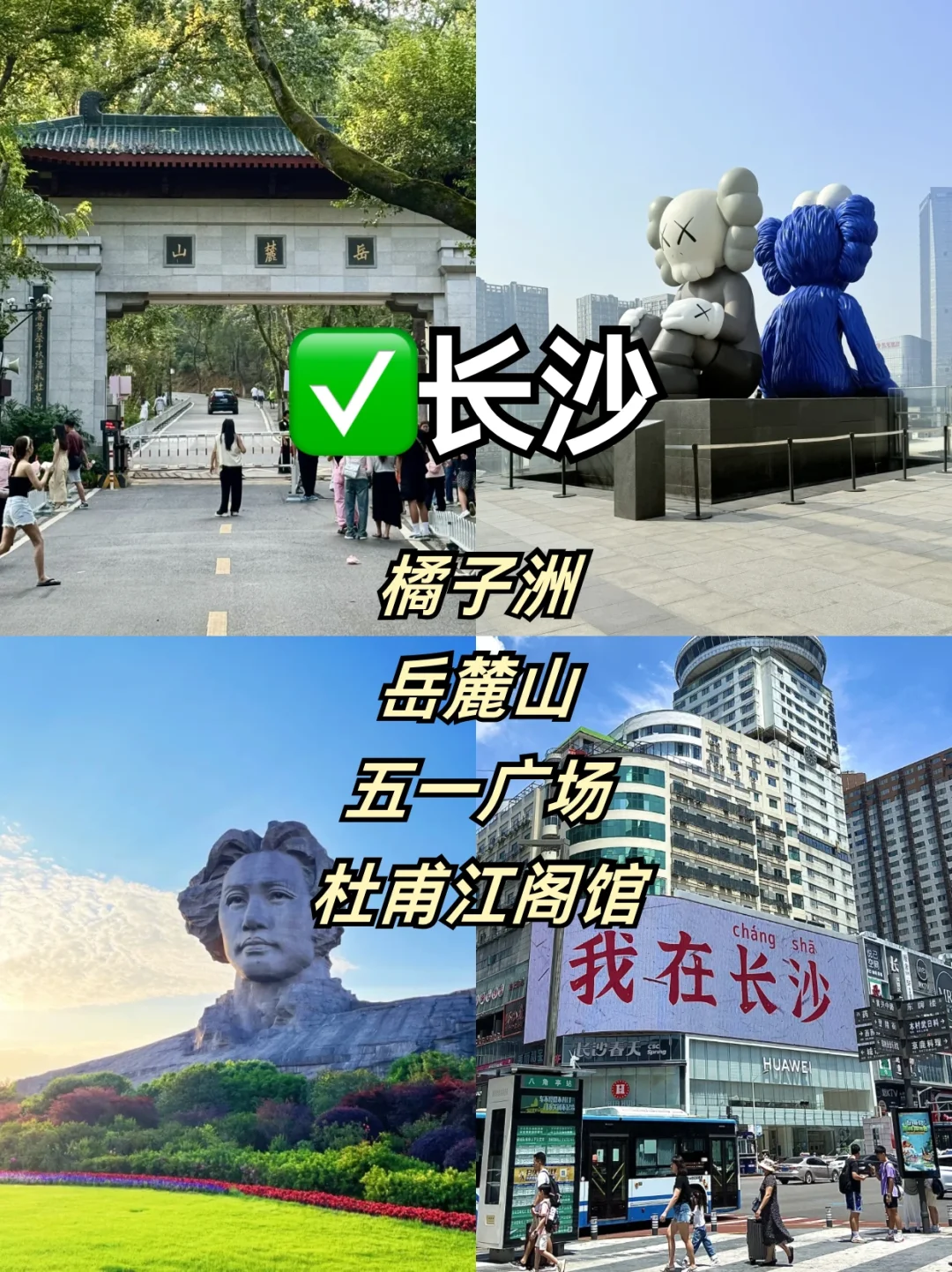 湖南‼你到底有多少惊喜是我不知道的🥹绝美