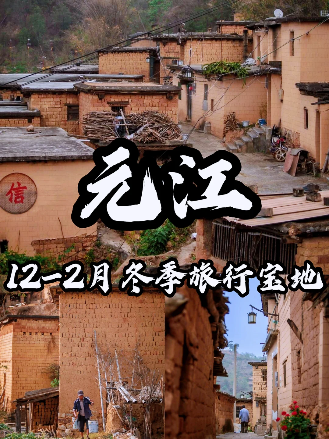 🌈元江｜一个被严重低估的小众旅游宝藏地