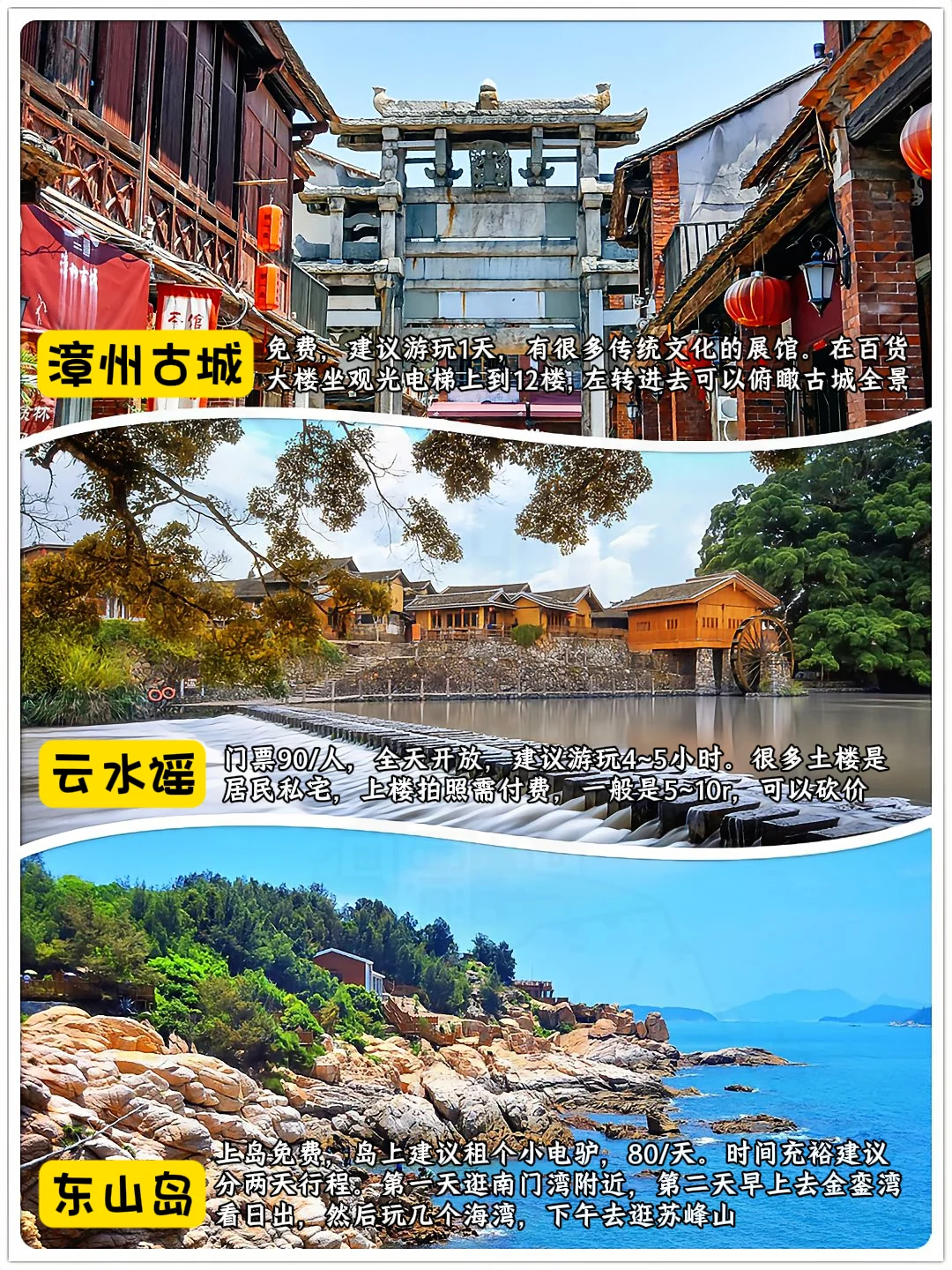 沿海旅行到漳州被硬控了3天！后劲太大了～