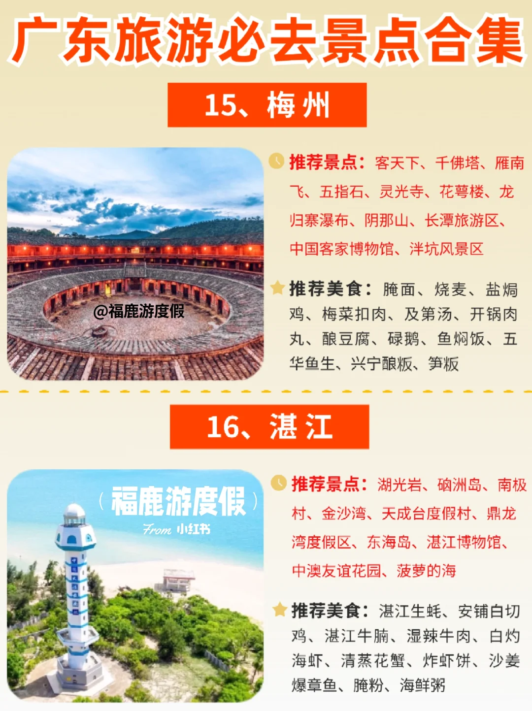 广东旅游热门景点合集|一篇搞懂广东怎么玩