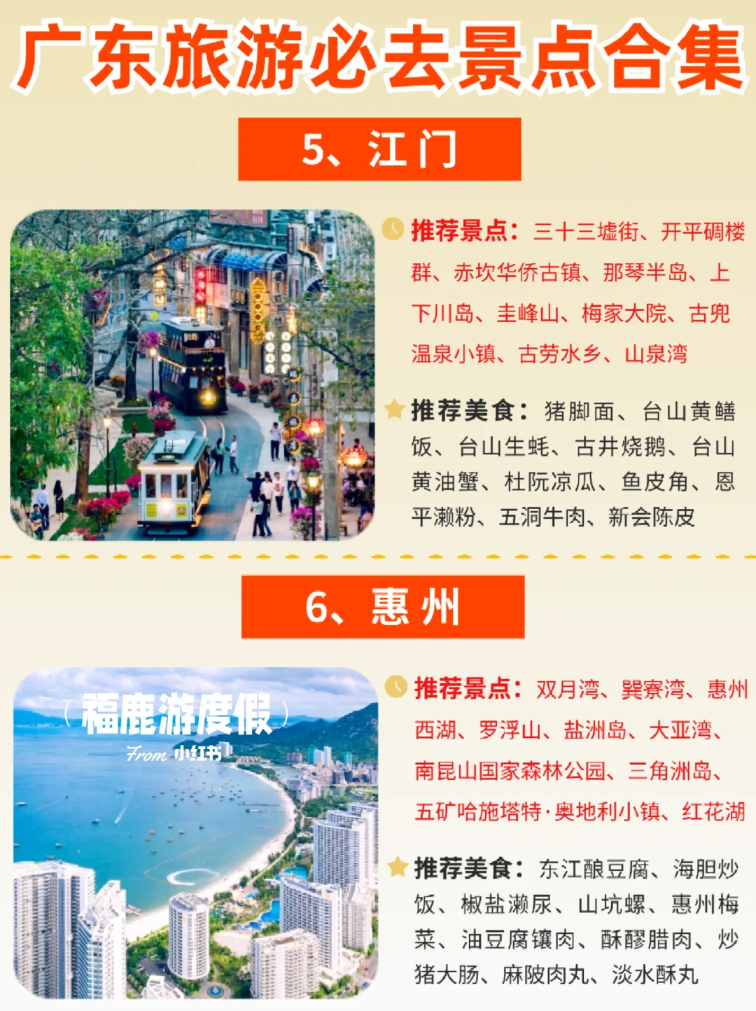 广东旅游热门景点合集|一篇搞懂广东怎么玩