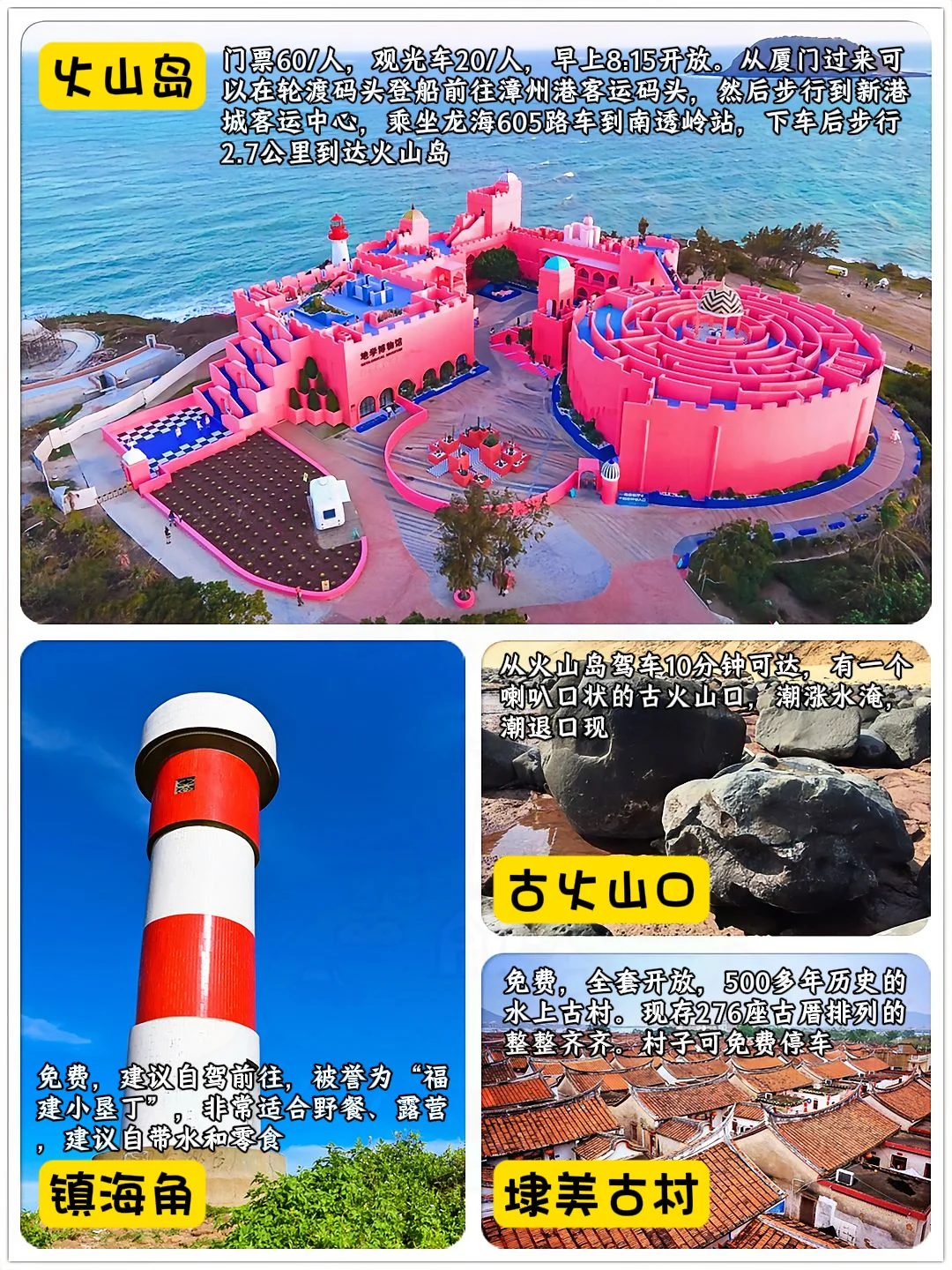 沿海旅行到漳州被硬控了3天！后劲太大了～