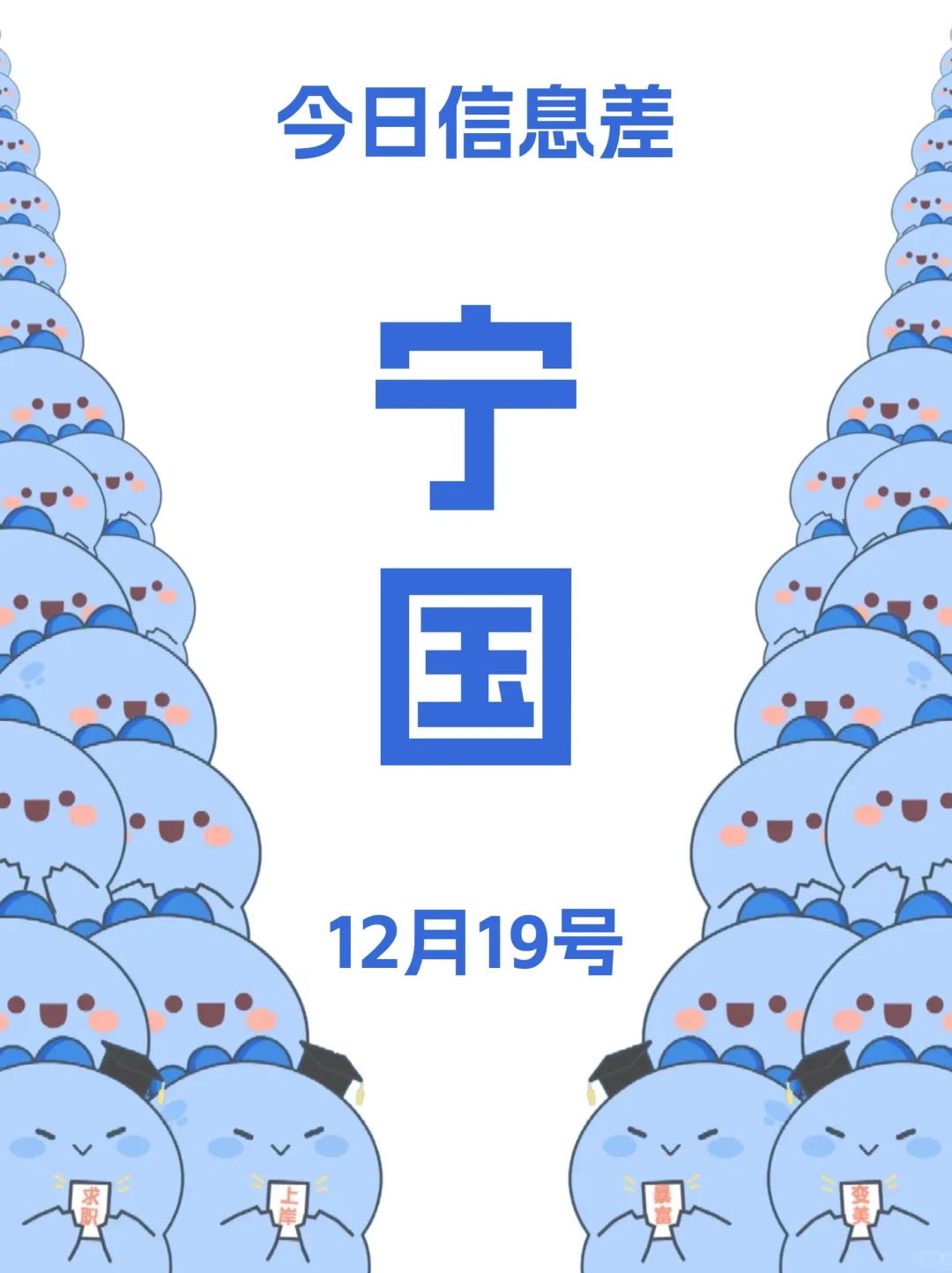 12月19更新！宁国今日吃喝玩乐信息差