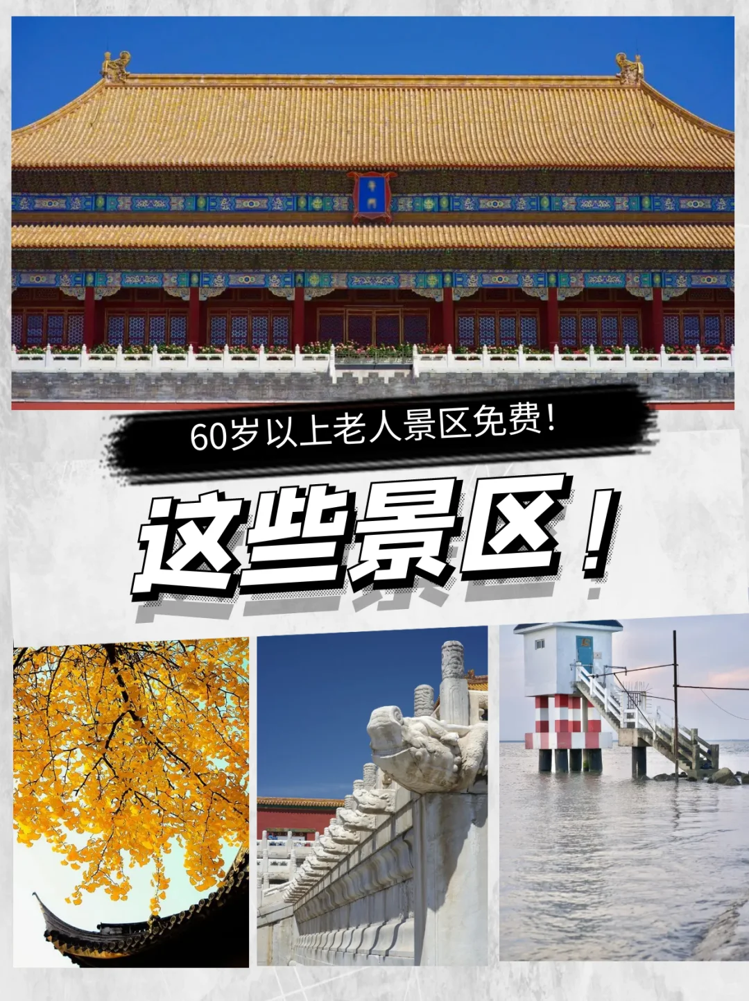 叫爸妈不要在家“秋”腊肉啦!出去耍~