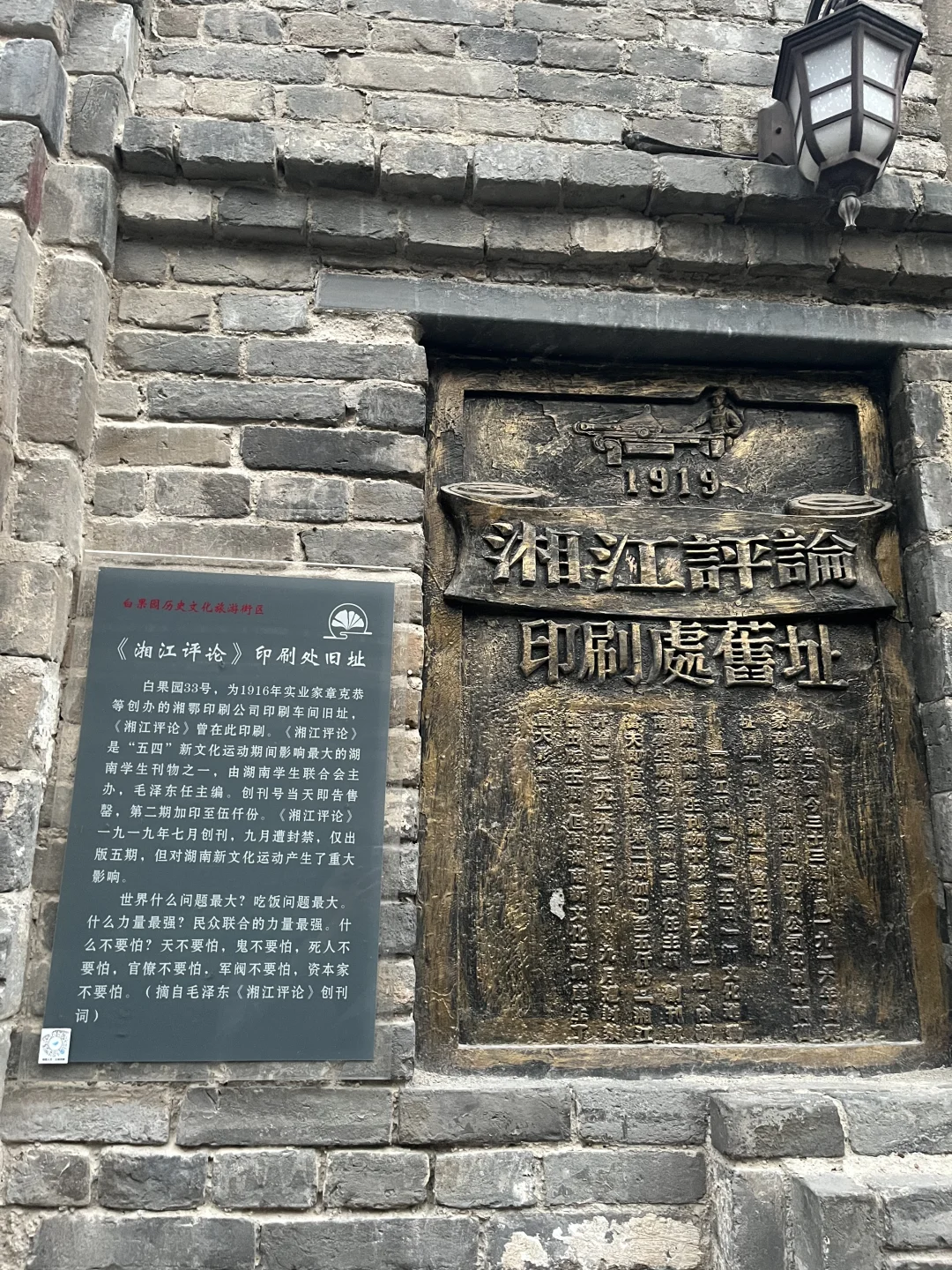 周末特种兵玩长沙(行程篇)