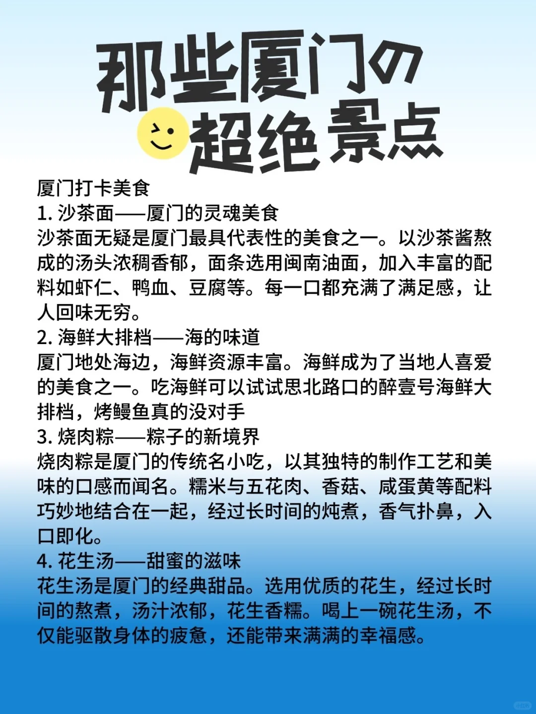 厦门冬日旅行攻略：避坑指南与必游景点