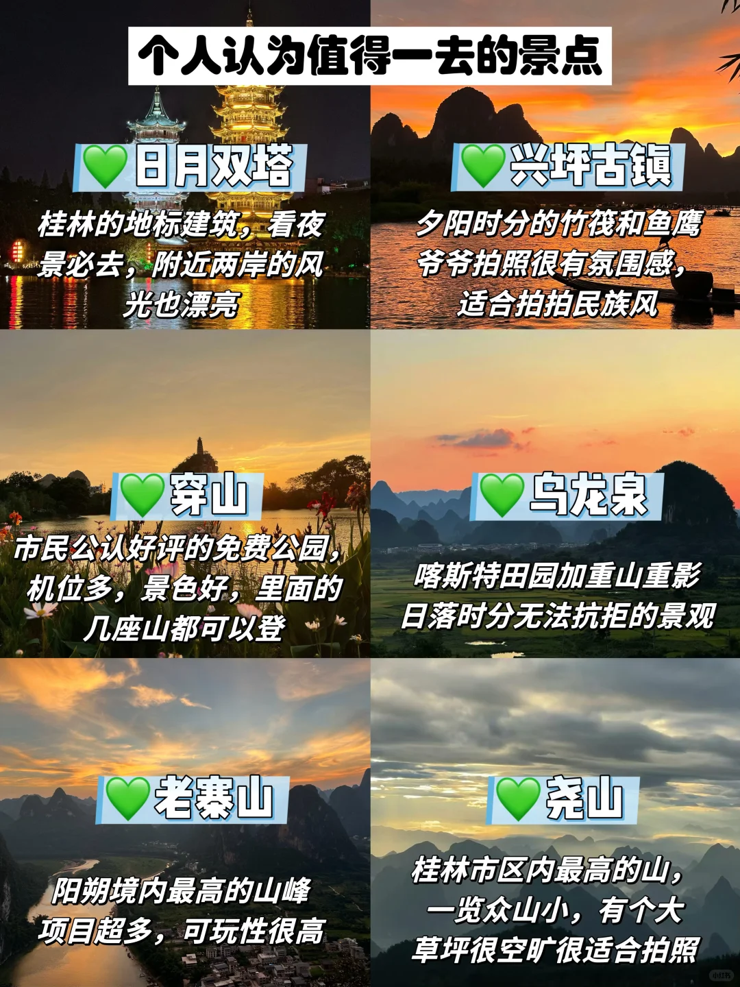 目前桂林旅游现状，姐妹们听听劝吧..
