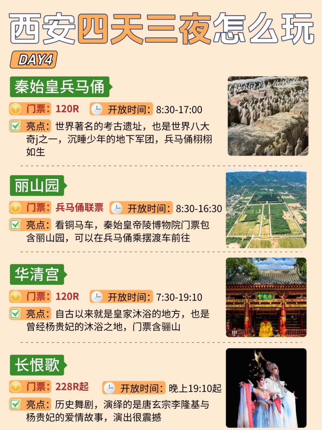 西安旅游保姆级攻略|主打不绕路游玩