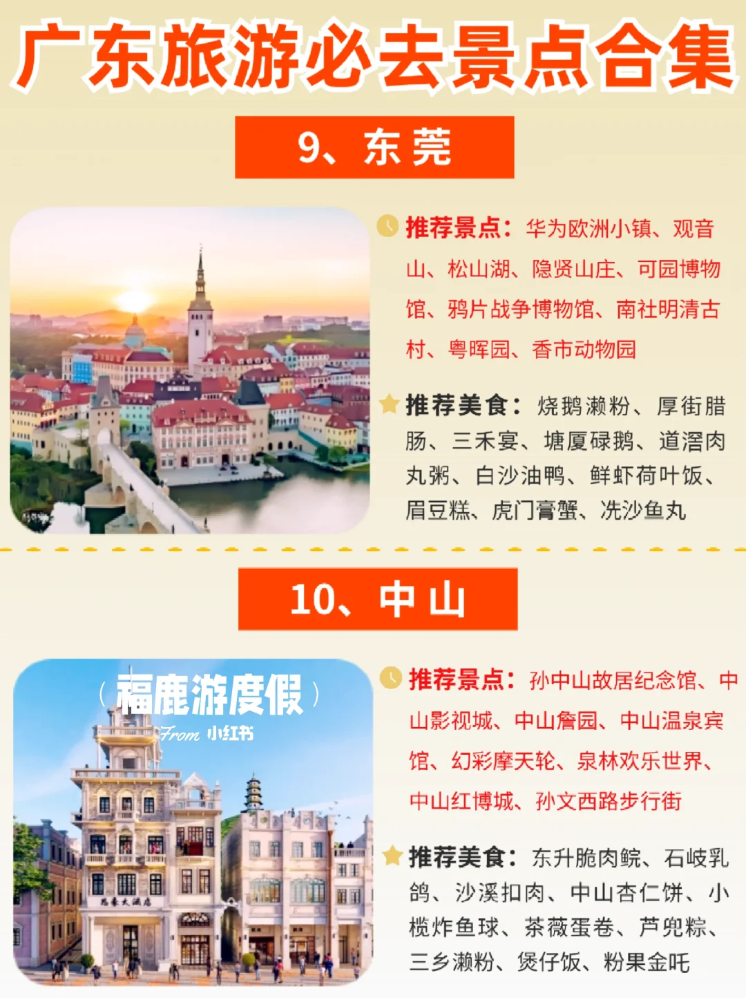 广东旅游热门景点合集|一篇搞懂广东怎么玩