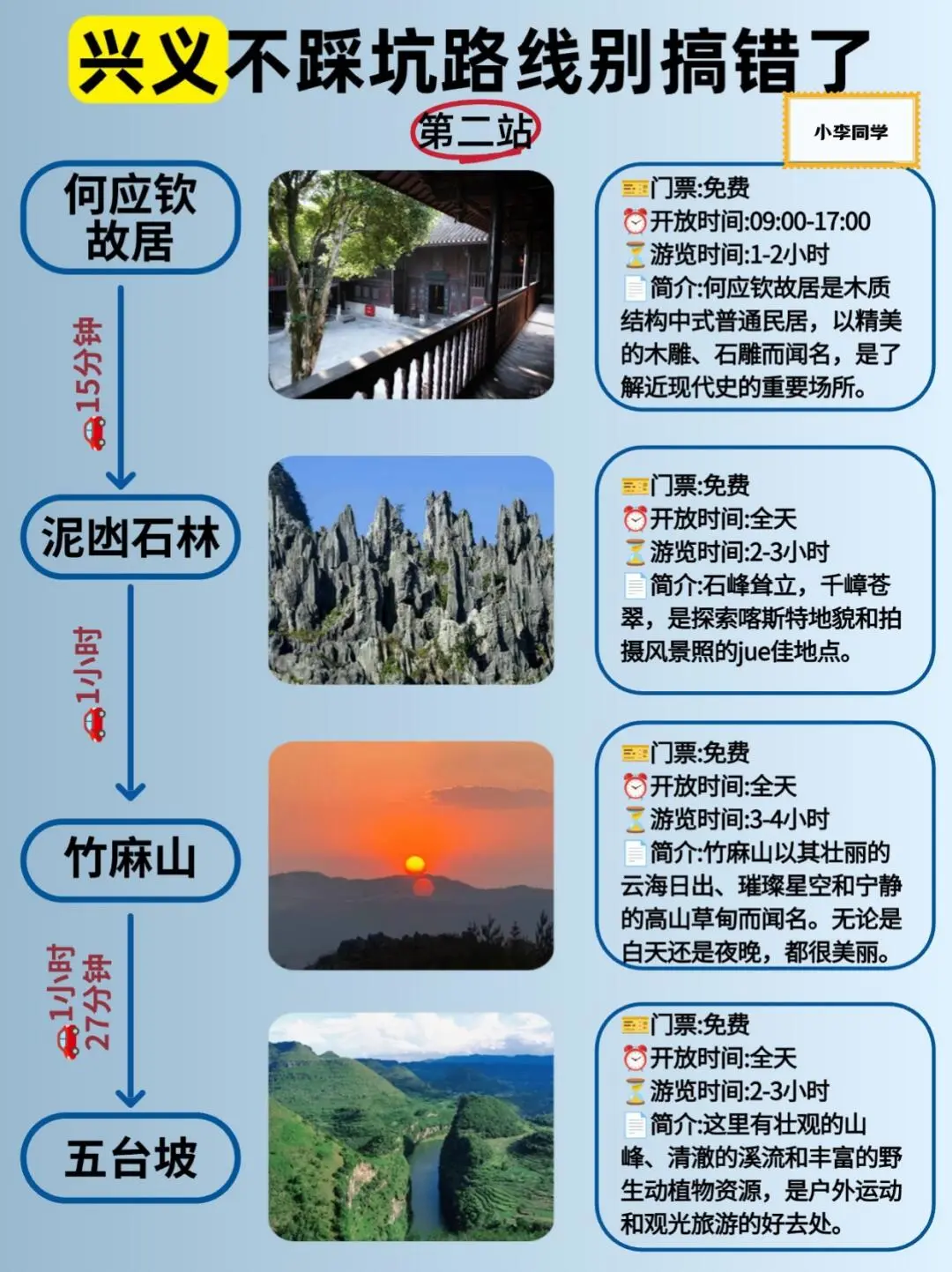 过年来兴义万峰林吧……一起过年