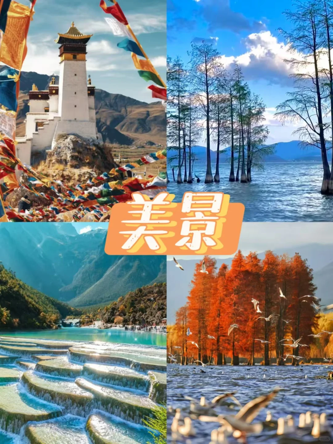 云南必打卡景点推荐💯近期云南旅游相当哇塞