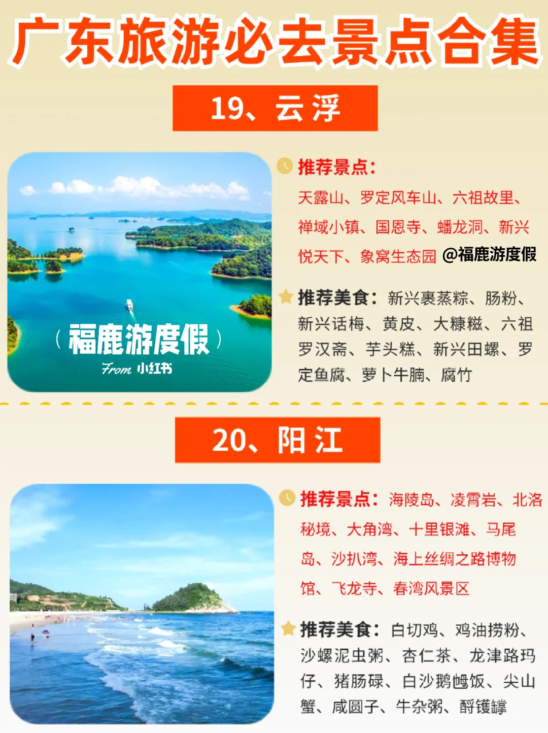 广东旅游热门景点合集|一篇搞懂广东怎么玩