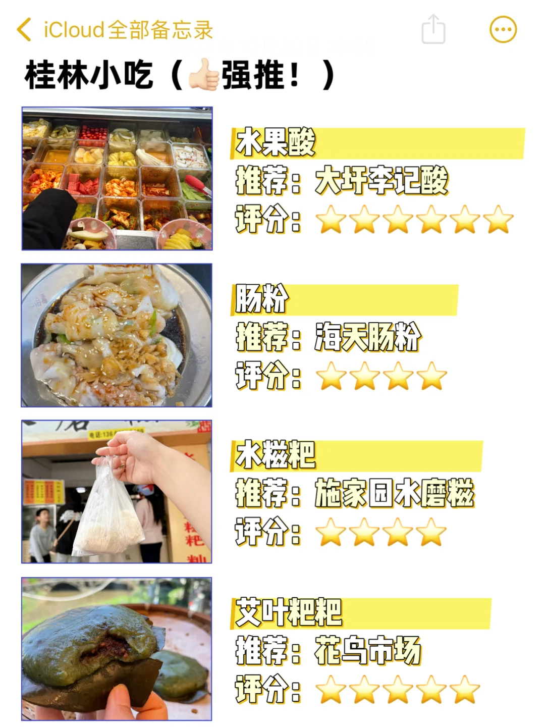 目前桂林旅游现状，姐妹们听听劝吧..