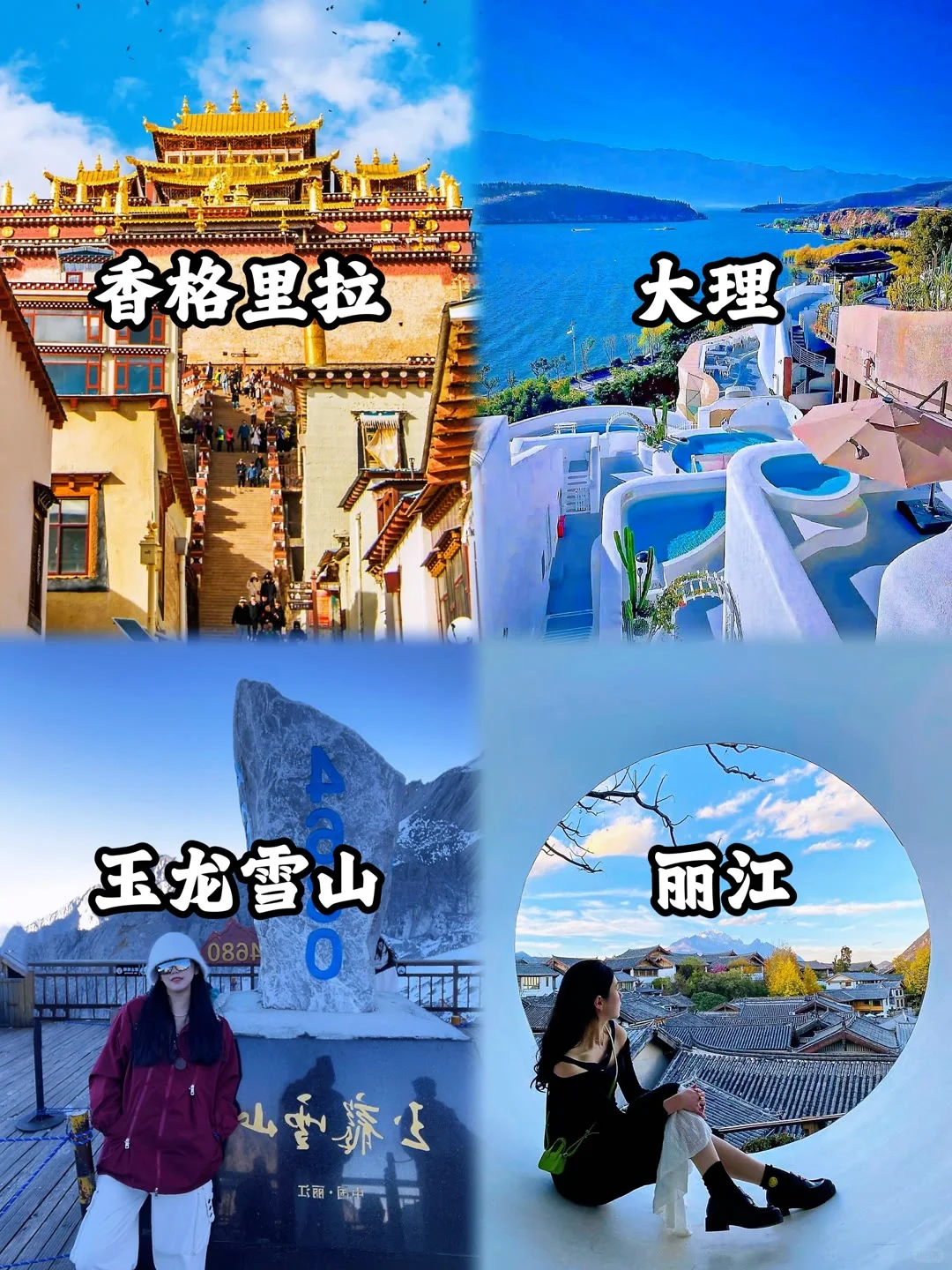 12月云南旅游——听劝别当大冤种!