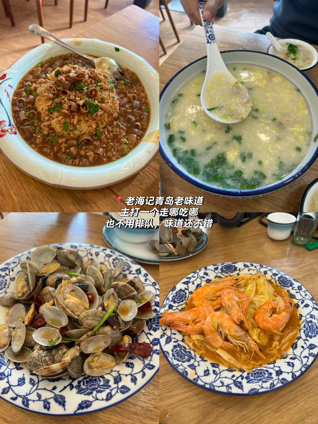 青岛威海四天三夜🌊人均💰2100