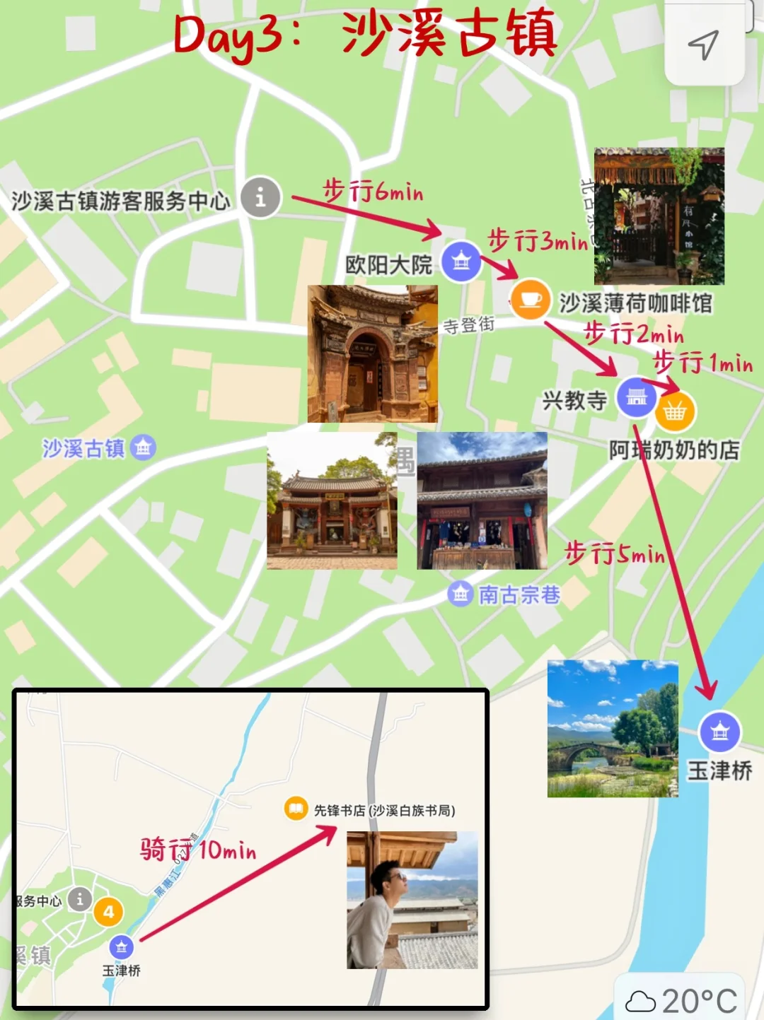 大理三日游攻略，真超详细版！来的姐妹👭码住