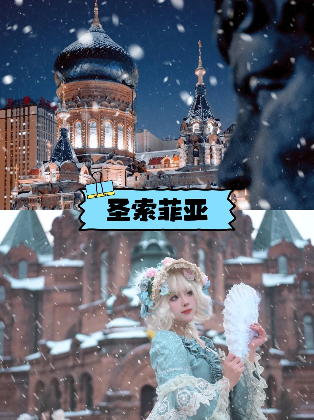 避坑指南~哈尔滨旅游 包车+地陪攻略🔥