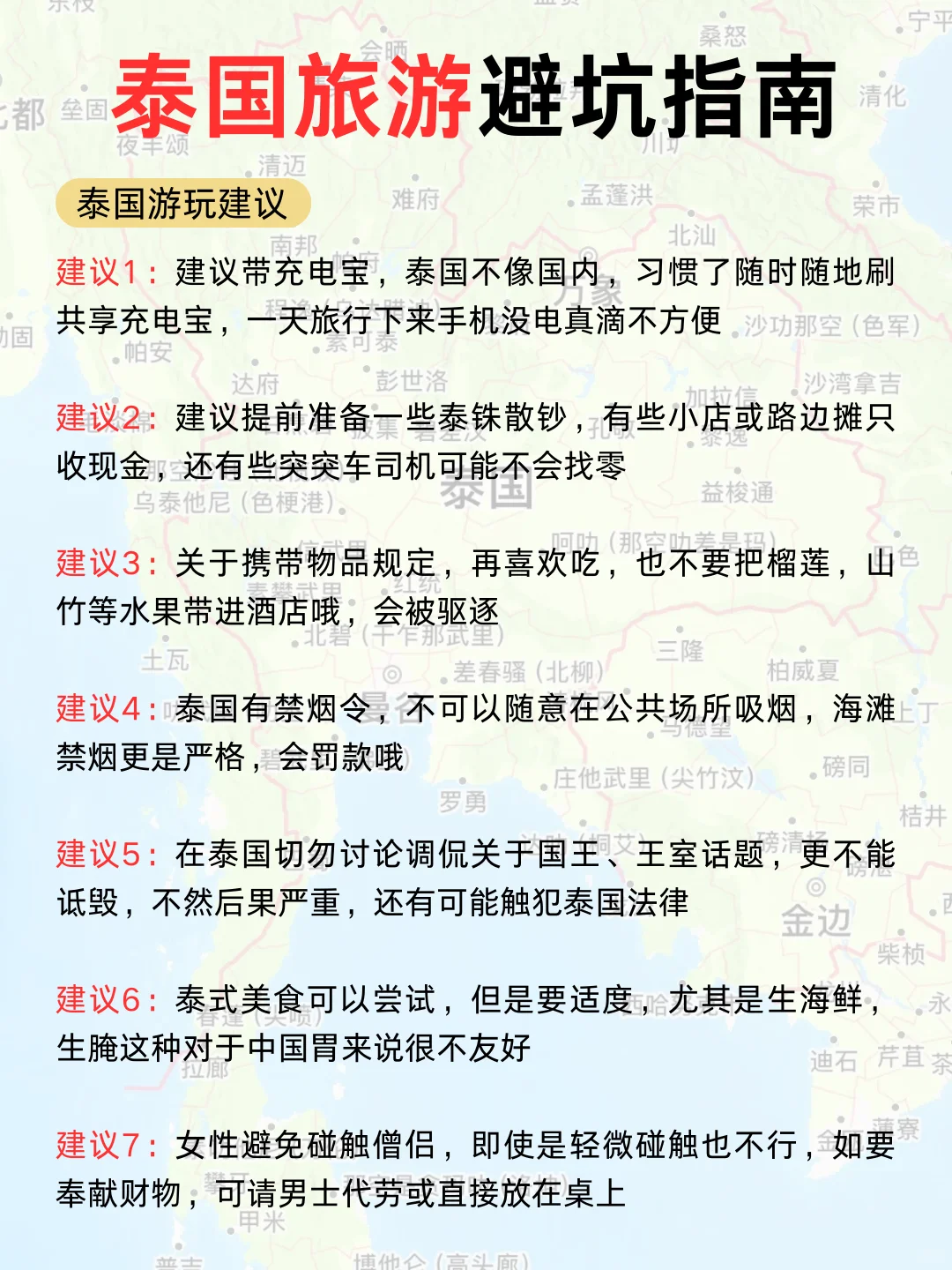 泰国不知道去哪玩❓看这篇就够了！