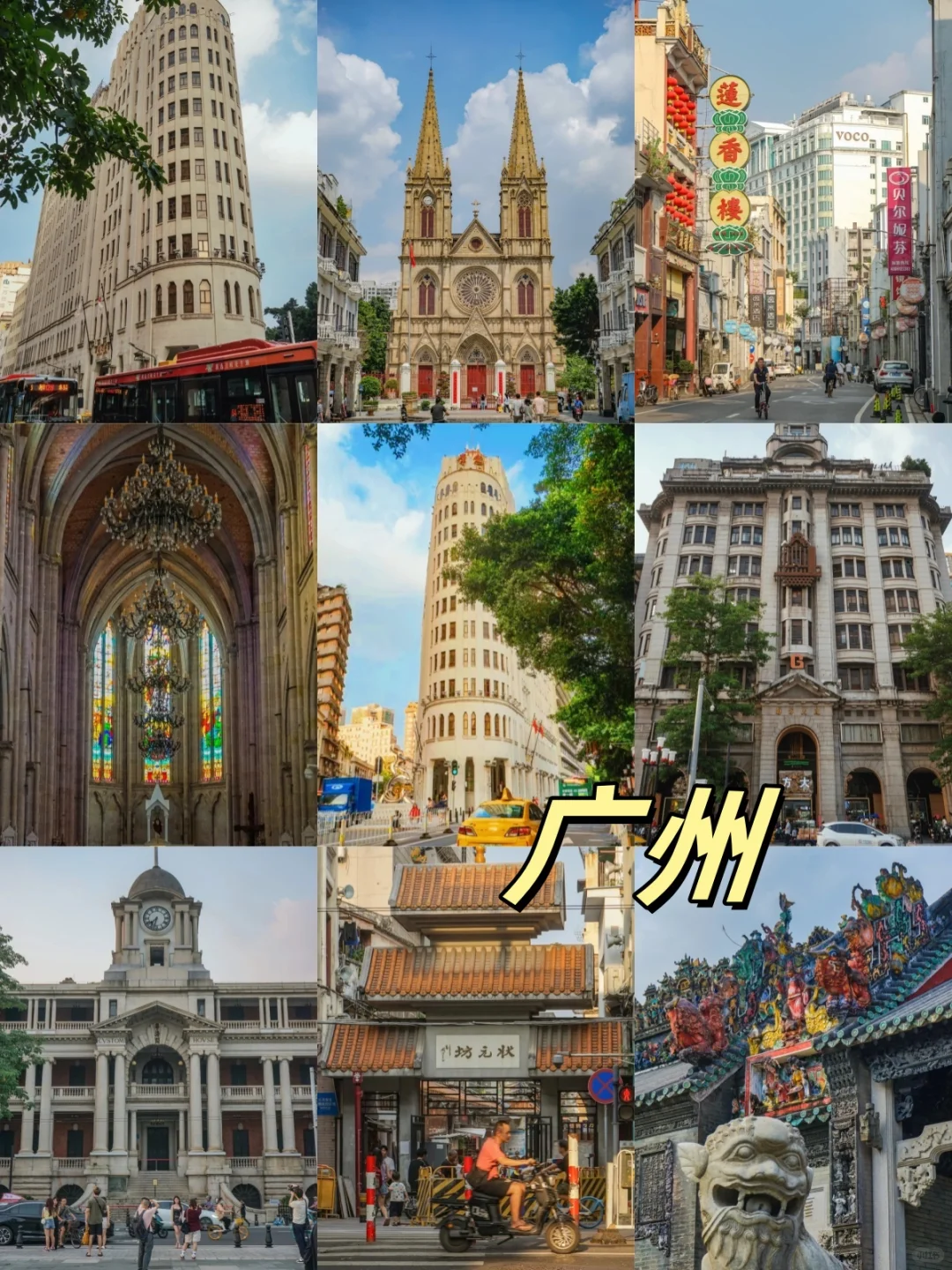 在24年,我旅行了广东2️⃣1️⃣个城市🔥
