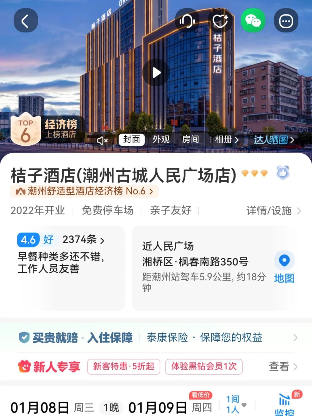 广东潮汕懒人版❗❗两天一夜旅游攻略来咯～