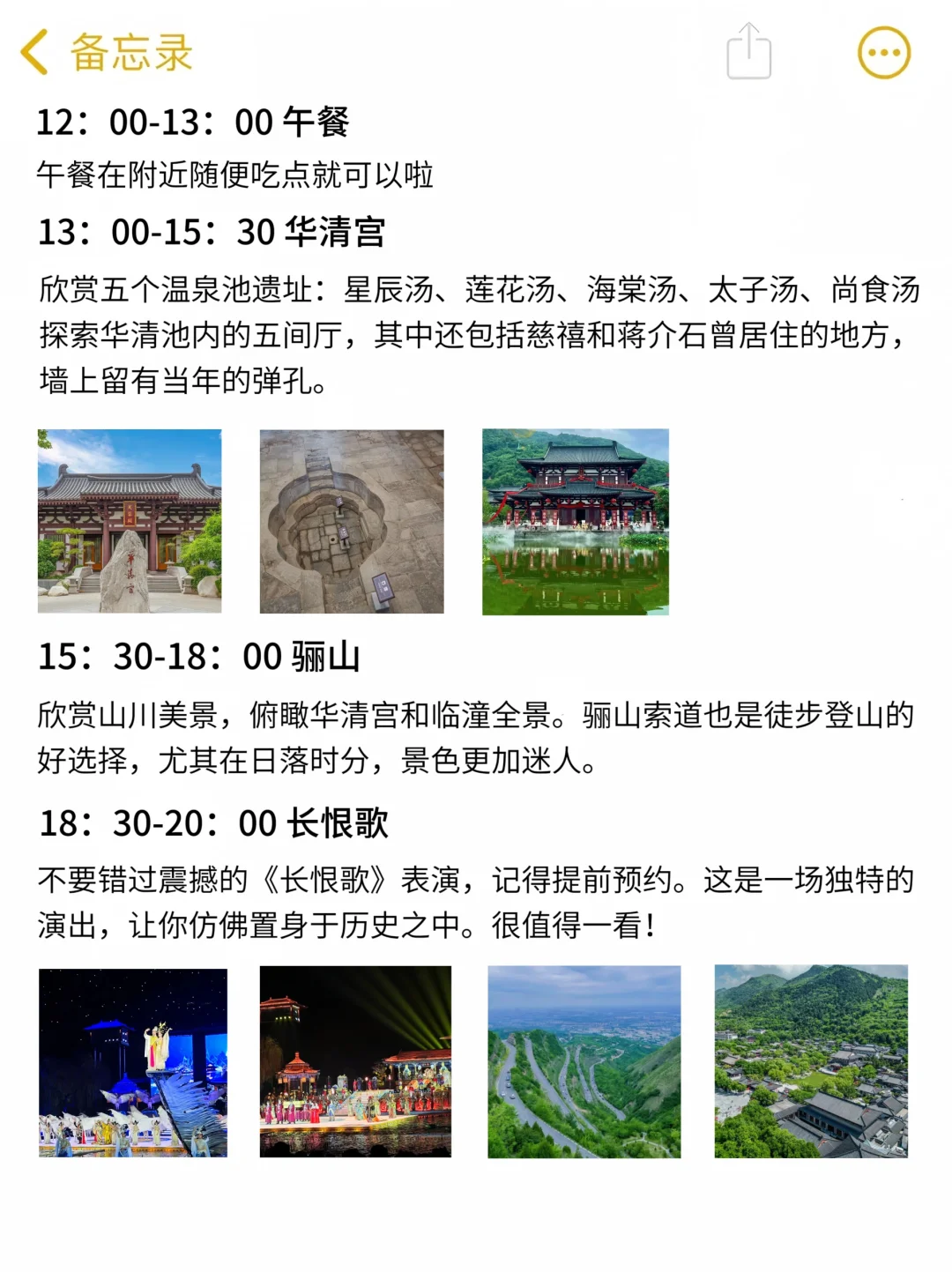 西安旅游｜熬夜整理的攻略❗️放心抄作业