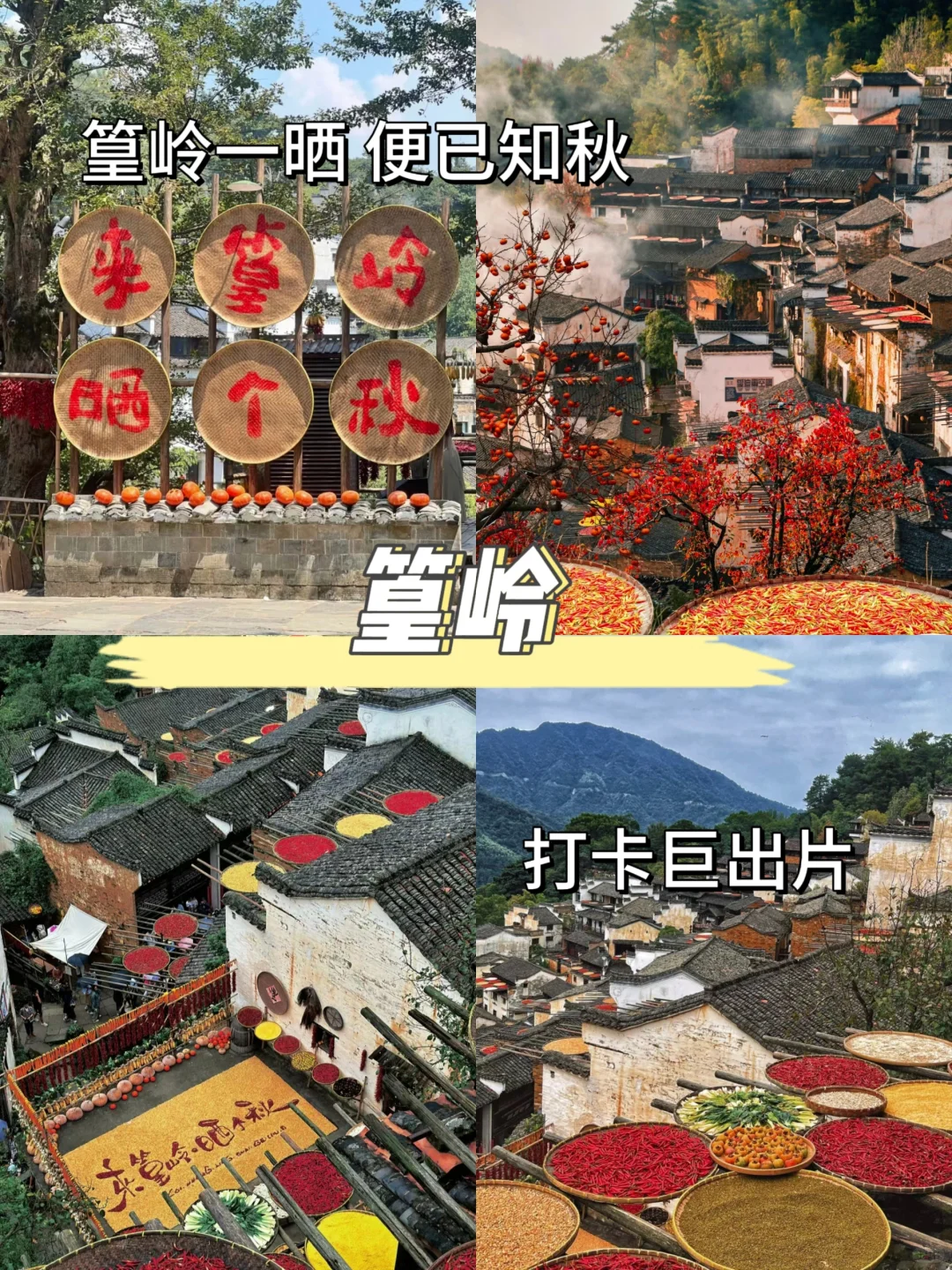 上饶婺源旅游好去处✅