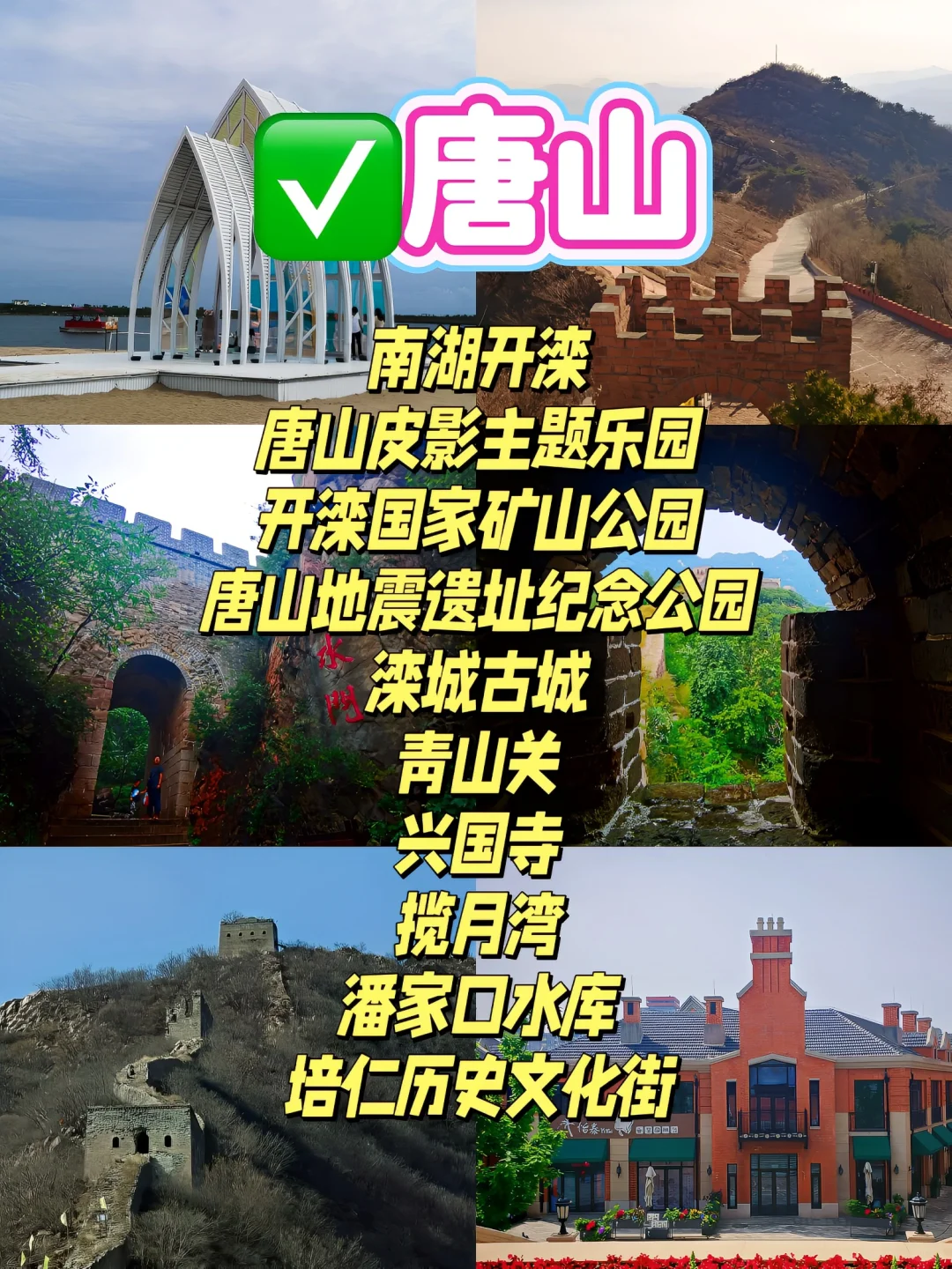 河北排名前10最🔥景点，人少景美！