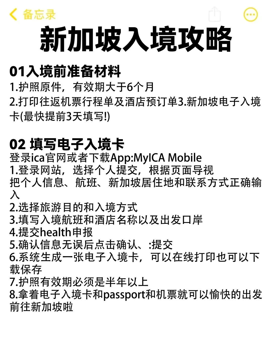 刚落地新加坡还不知道什么味😭就被遣返？