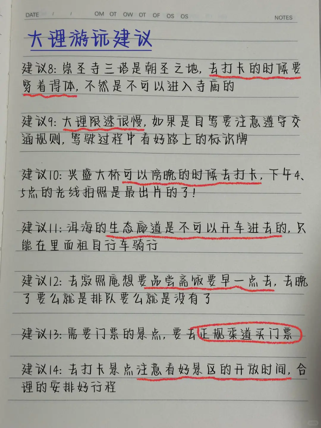 土著熬夜写的！大理三天两夜旅游攻略