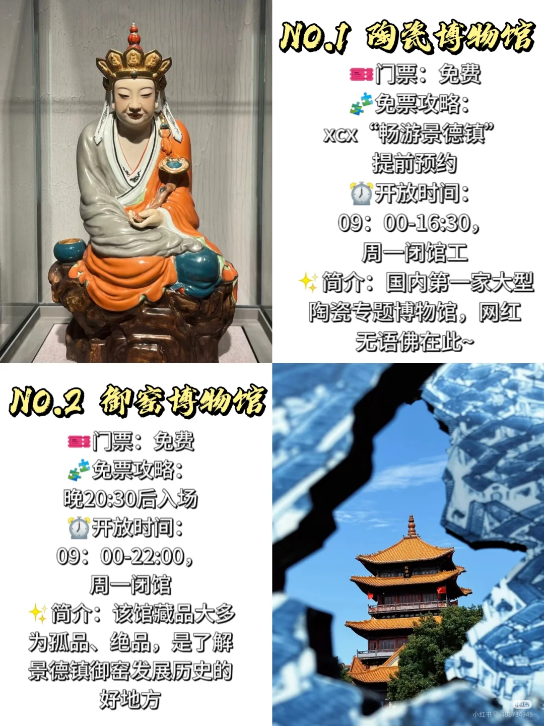 景德镇必去九大景点❗️旅游前必看❗️