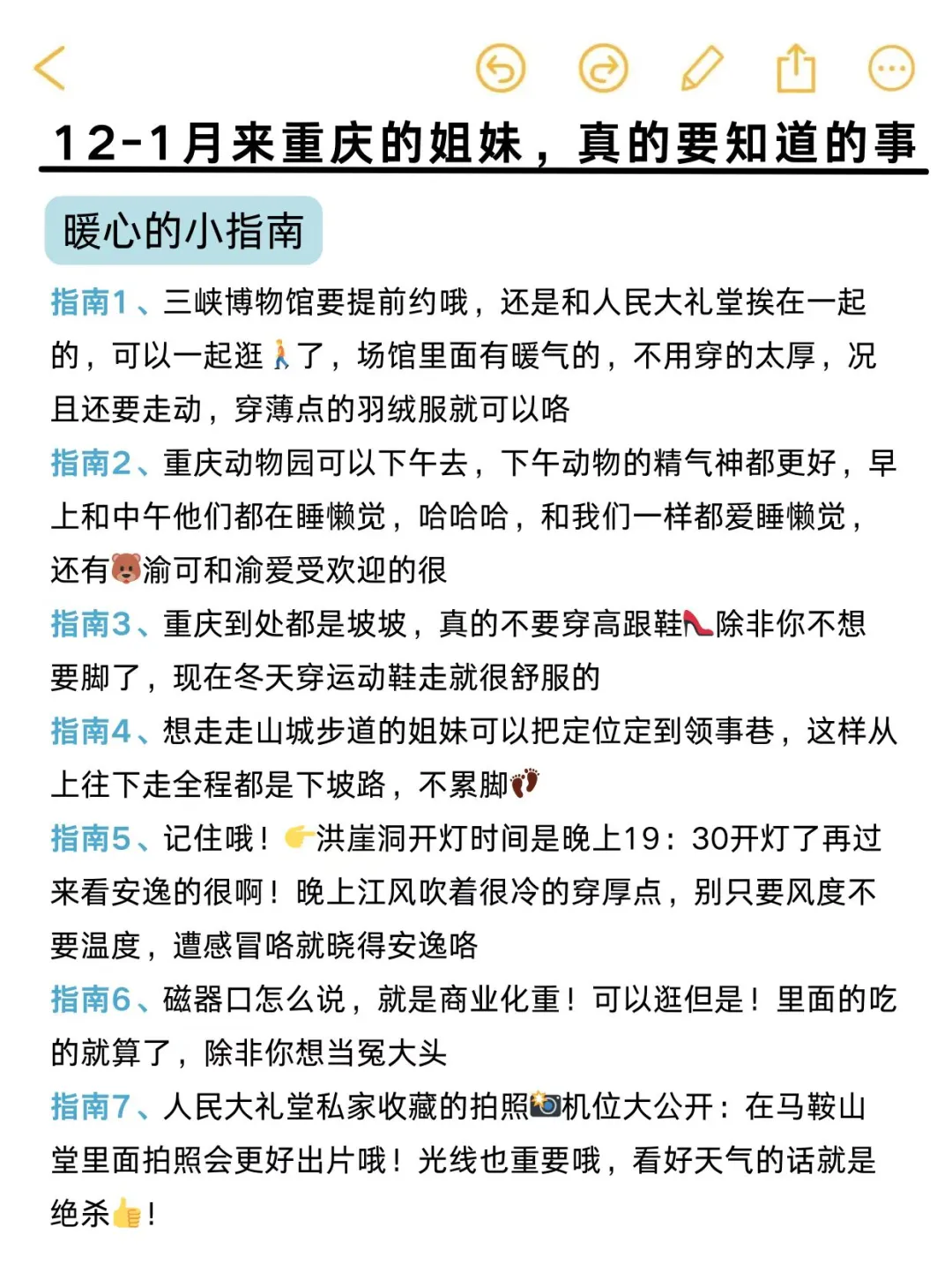 听劝🙋12-1月来重庆的姐妹🐎码住全是…