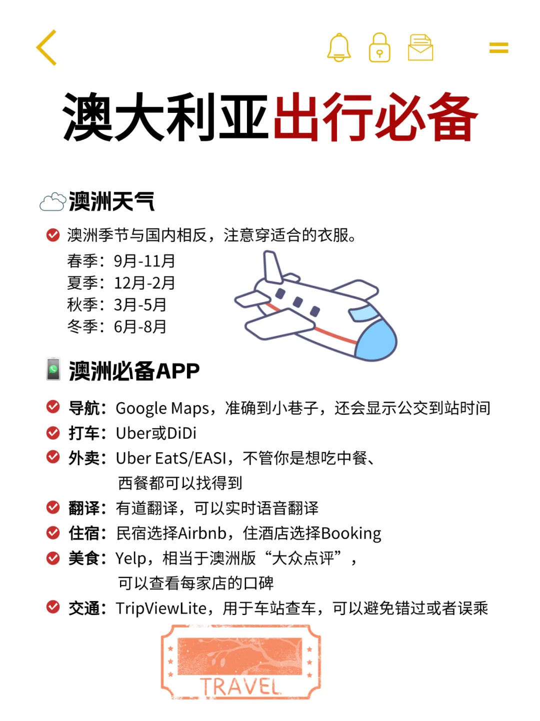 😜宝子们,今天给大家带来超详细的澳大利亚