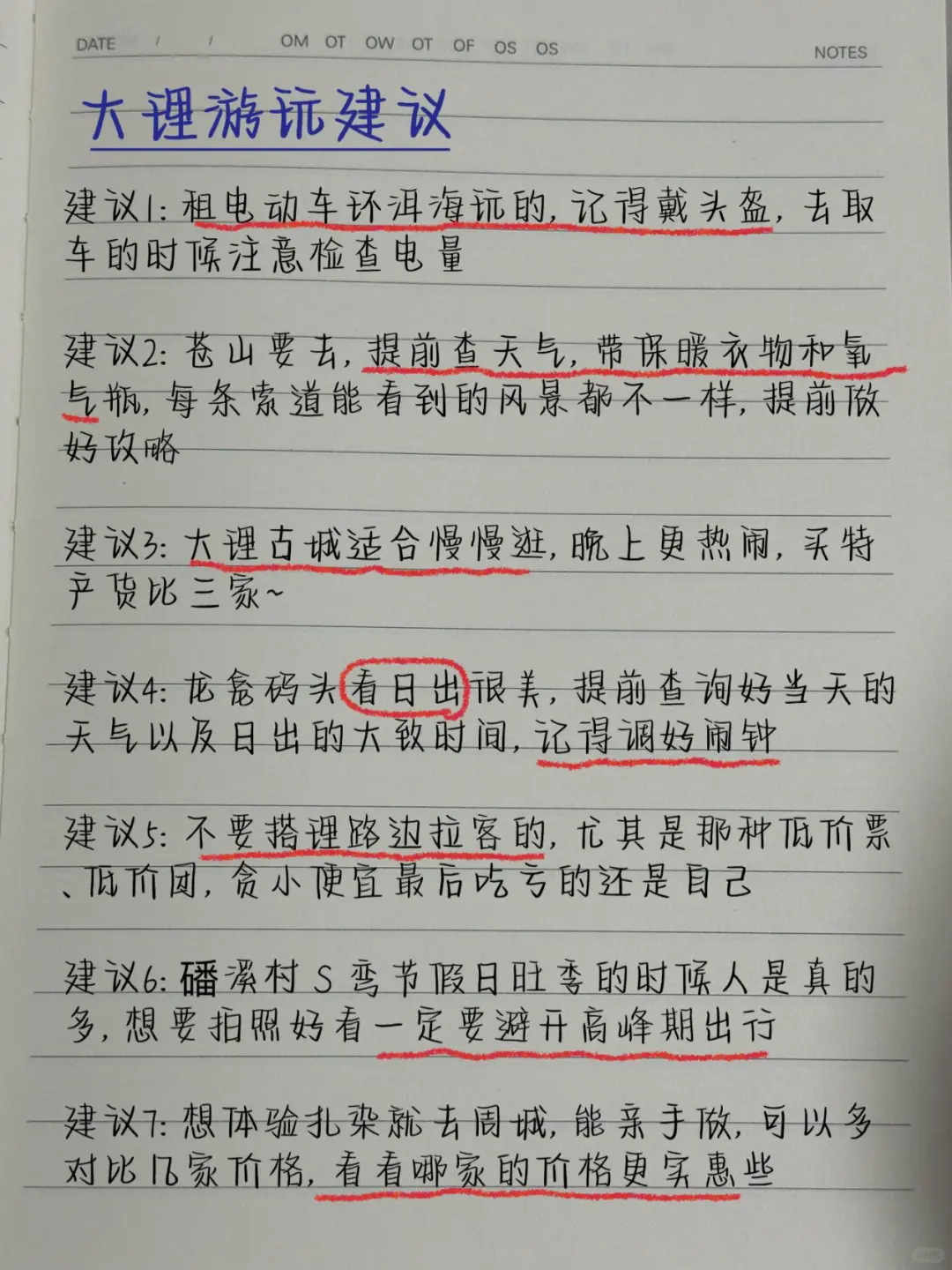 土著熬夜写的！大理三天两夜旅游攻略