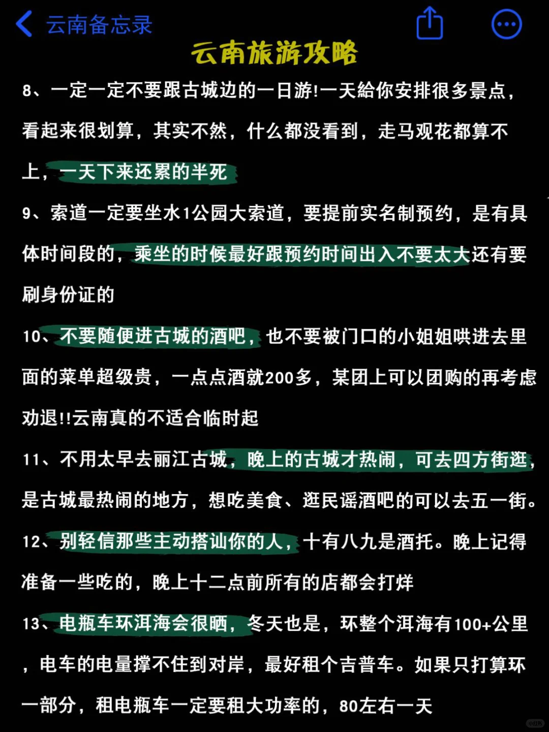 云南刚耍回来,我的建议是。。。劝一个是一
