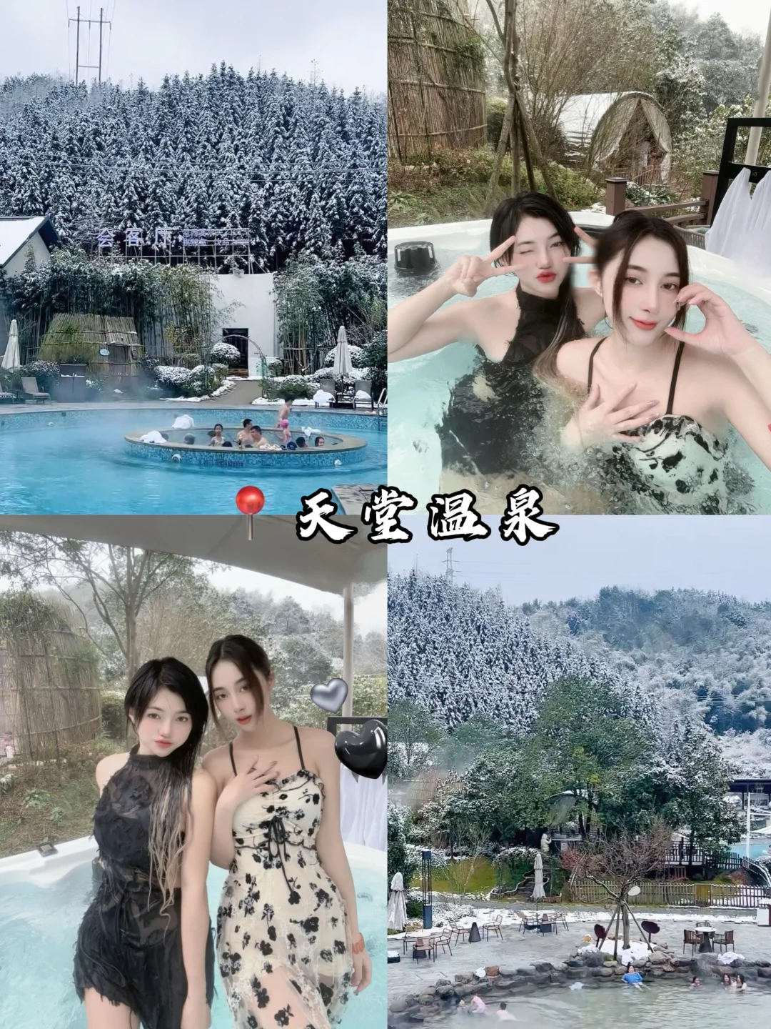 广东周边赏雪📍郴州旅游攻略⛰3天2晚详细