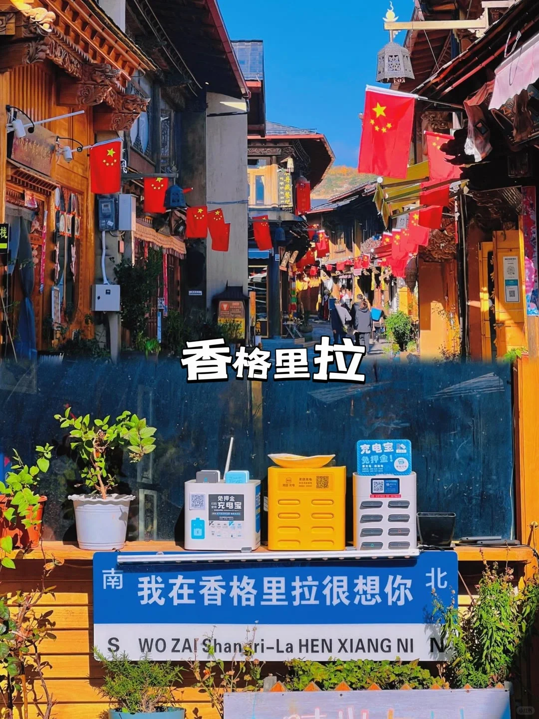 12月云南旅游——听劝别当大冤种!