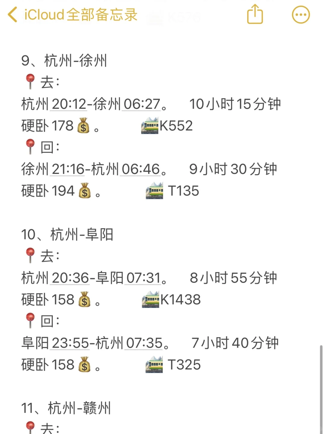 打工人首选🙋杭州出发周末两日游