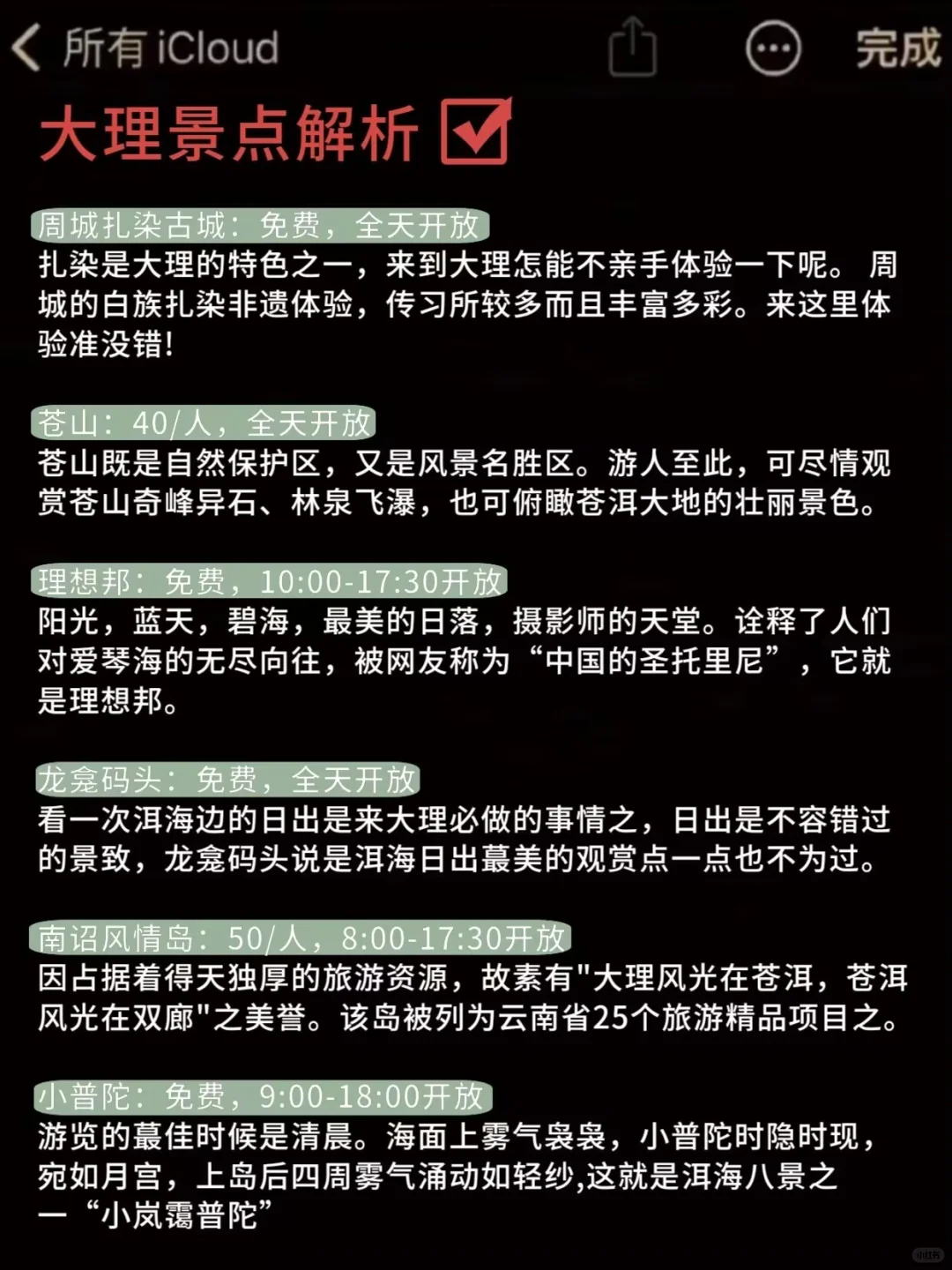 12-2月大理旅游攻略‼️要去的姐妹码🐴住
