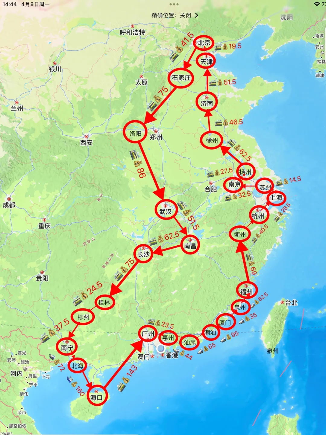辞职放空路线‼️海口↔️北京28座城