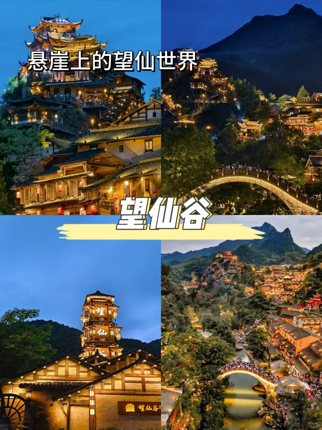 上饶婺源旅游好去处✅