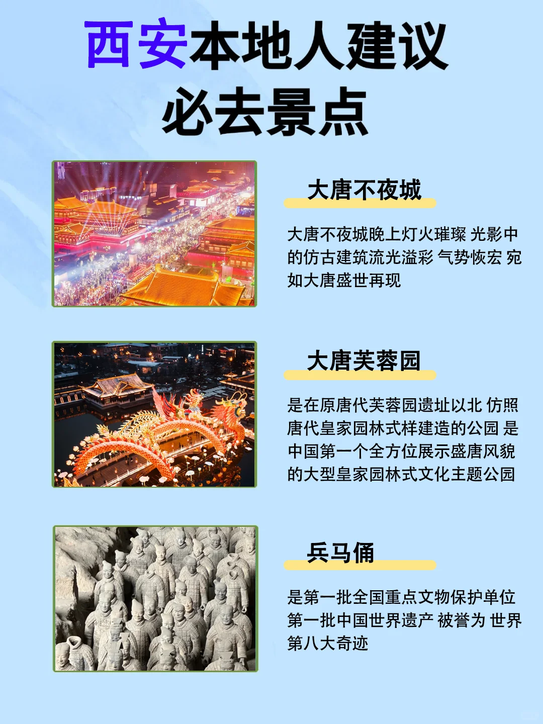 西安本地人建议❗这些地方一定要去⚠️