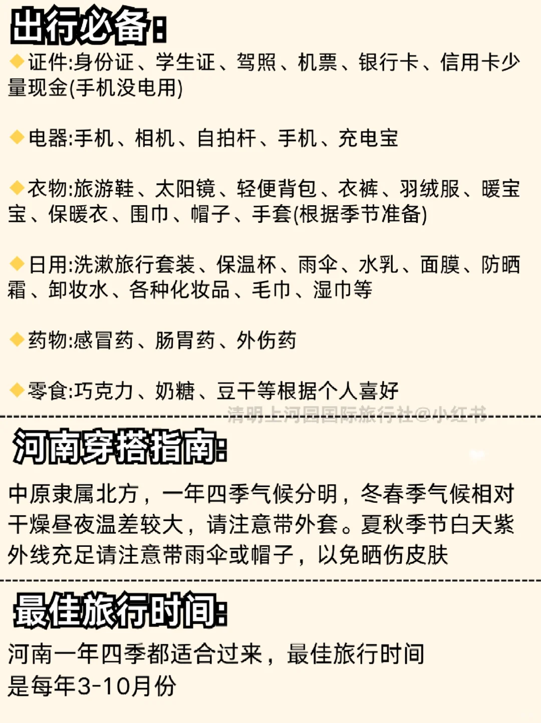 河南旅游攻略 | 2k+💰全搞定！体验感拉满