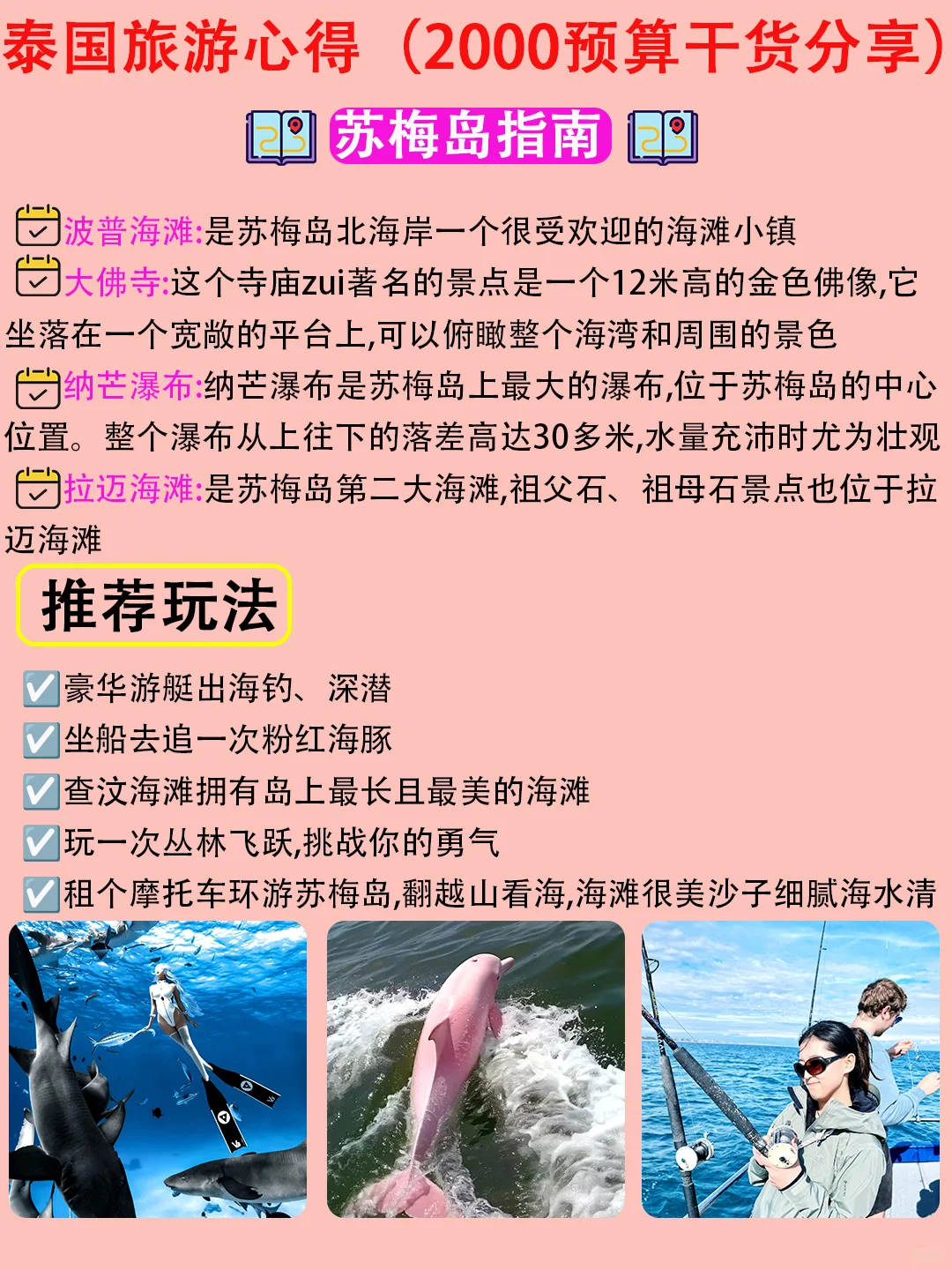 刚回来，真心提醒冬季去泰国的姐妹们👭